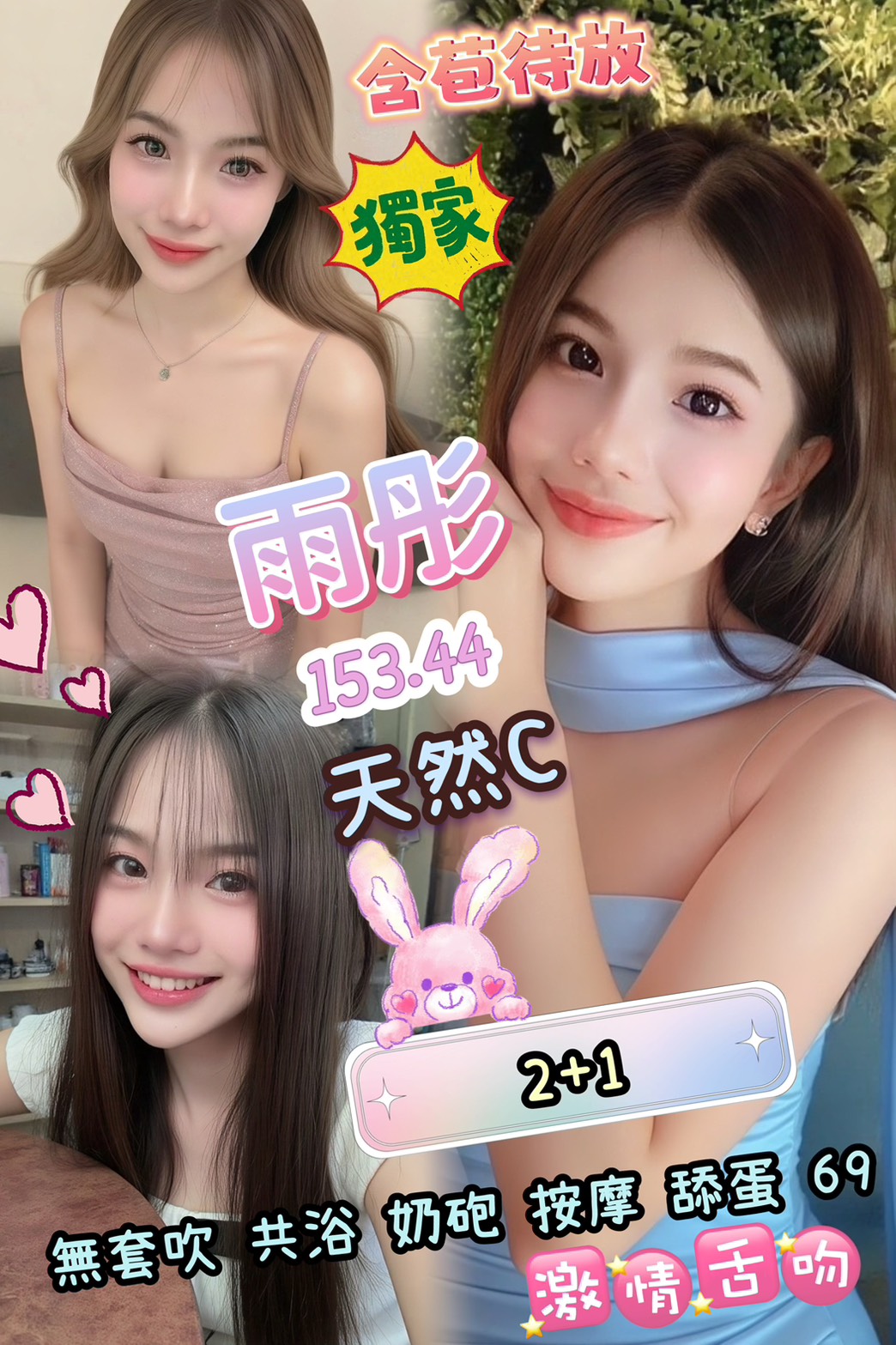 新莊區定點茶 秀穎 小模 性感熟女20/36D 性感熟女